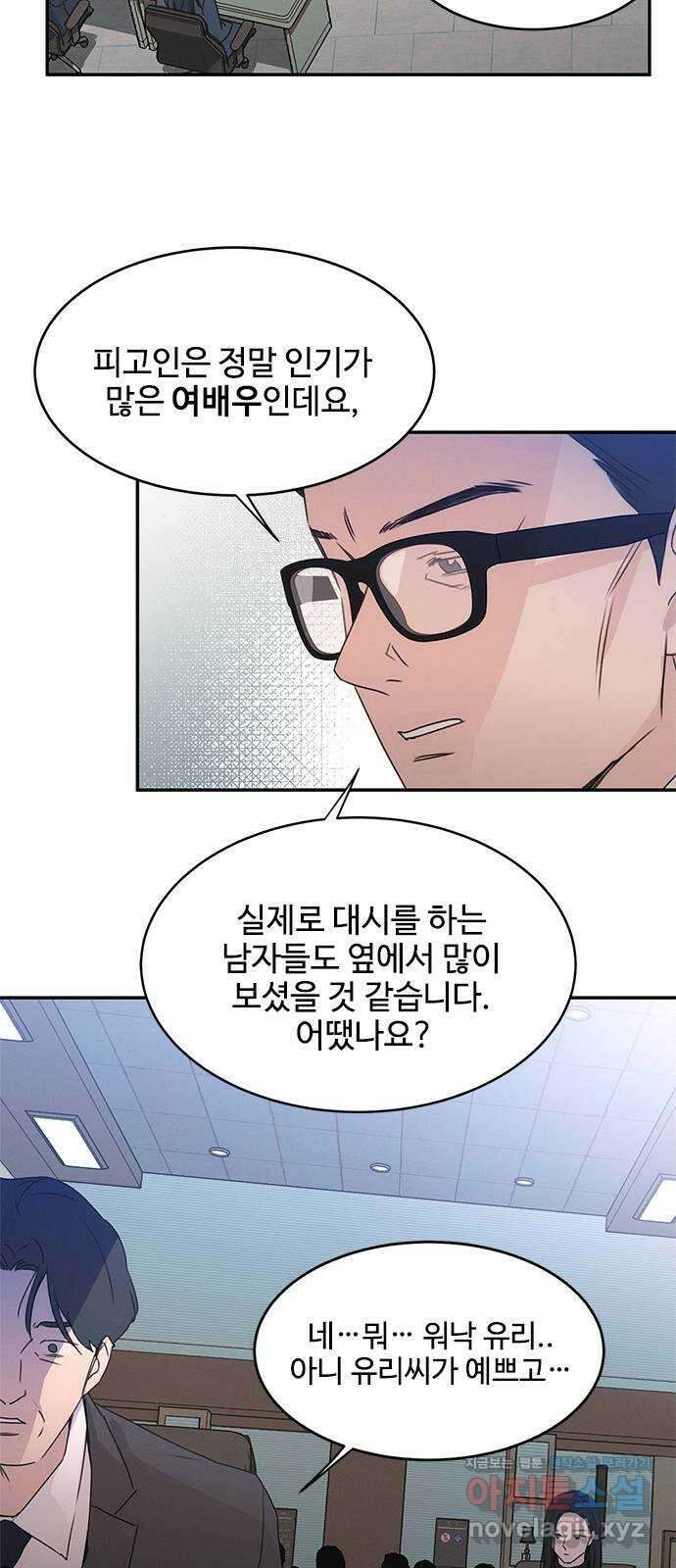 키스의 여왕 40화 44
