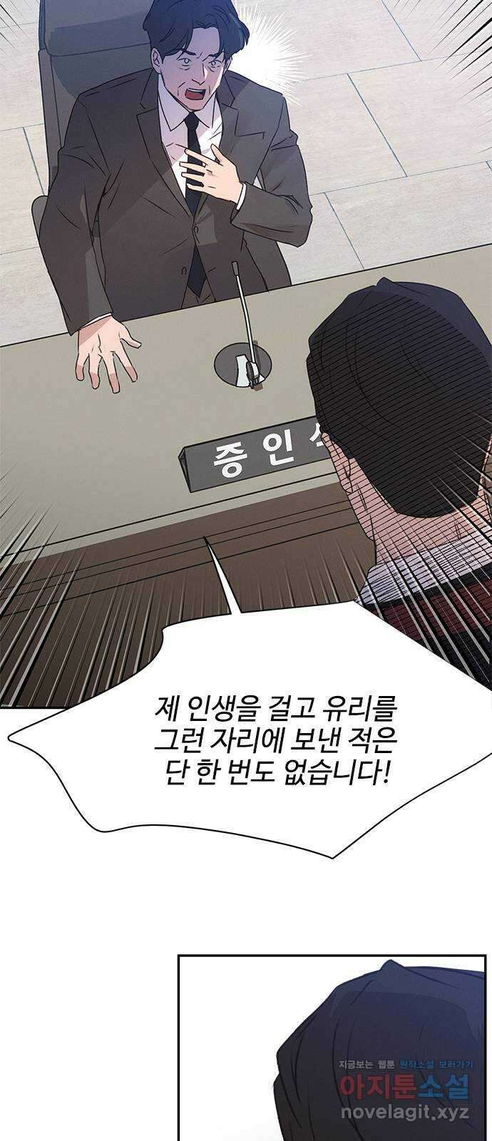 키스의 여왕 40화 47