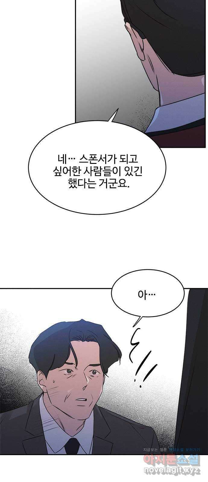 키스의 여왕 40화 48