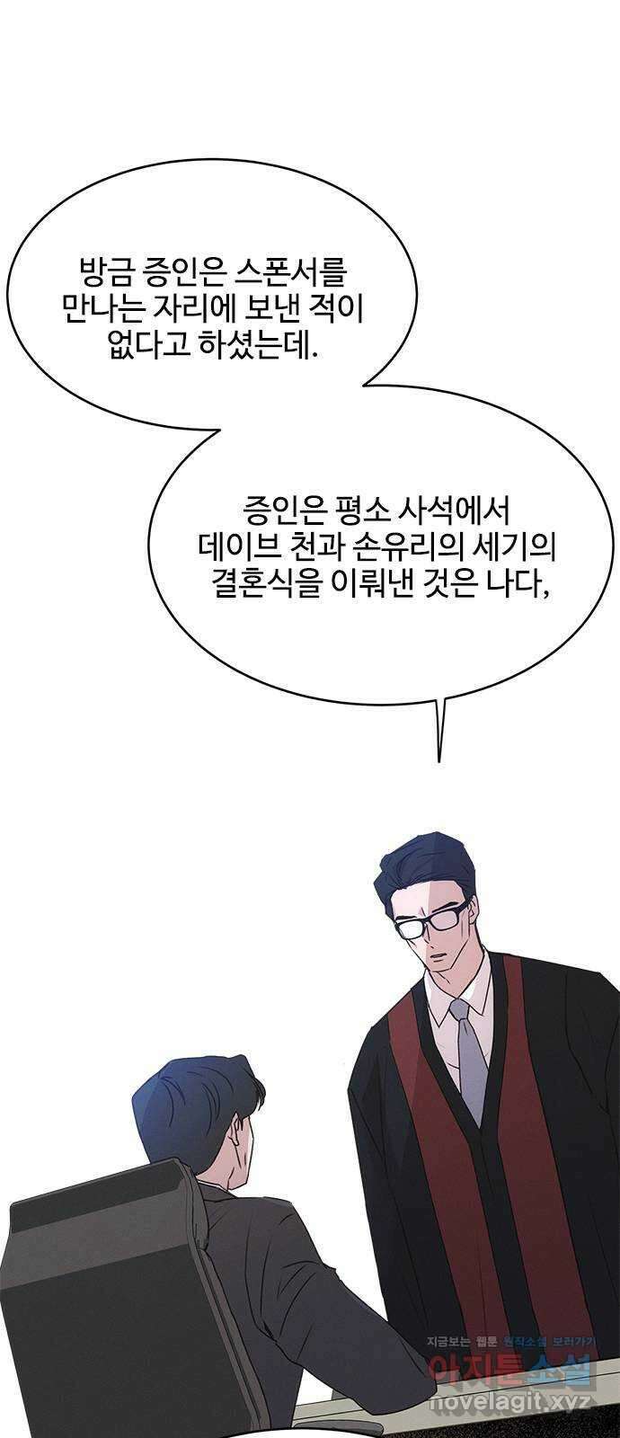 키스의 여왕 40화 49