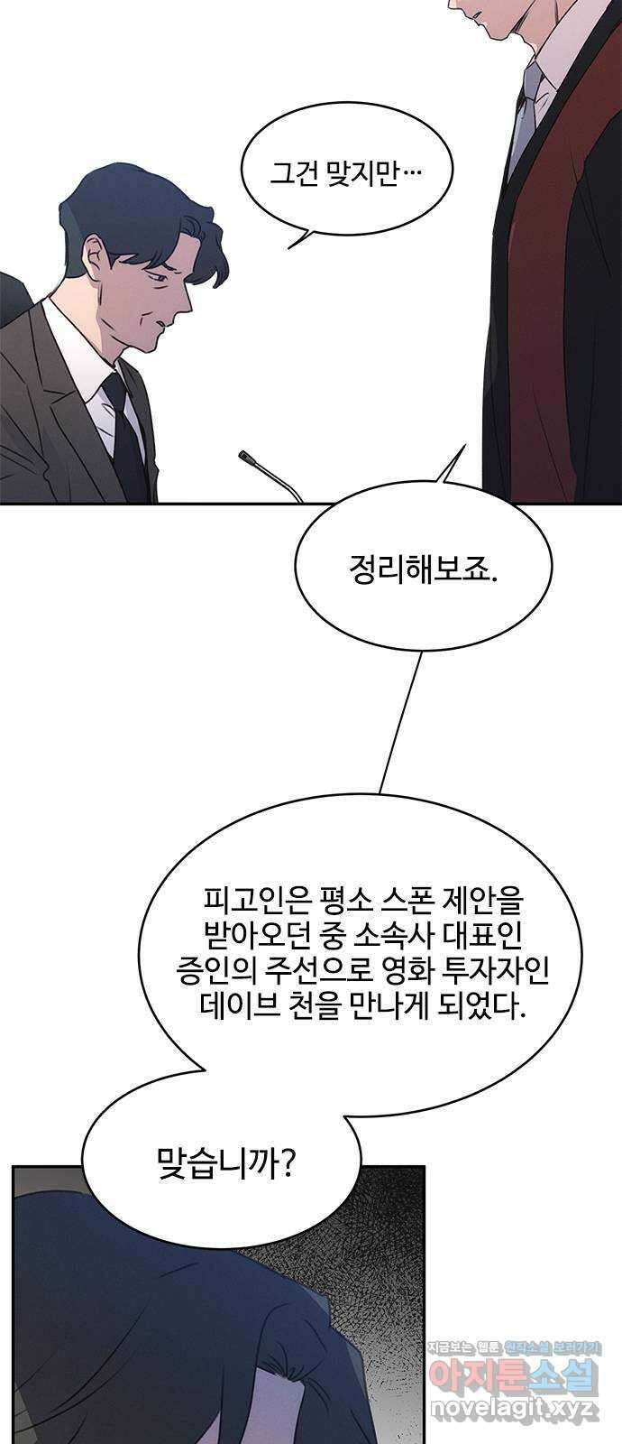 키스의 여왕 40화 51