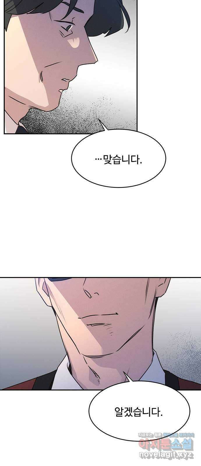 키스의 여왕 40화 52