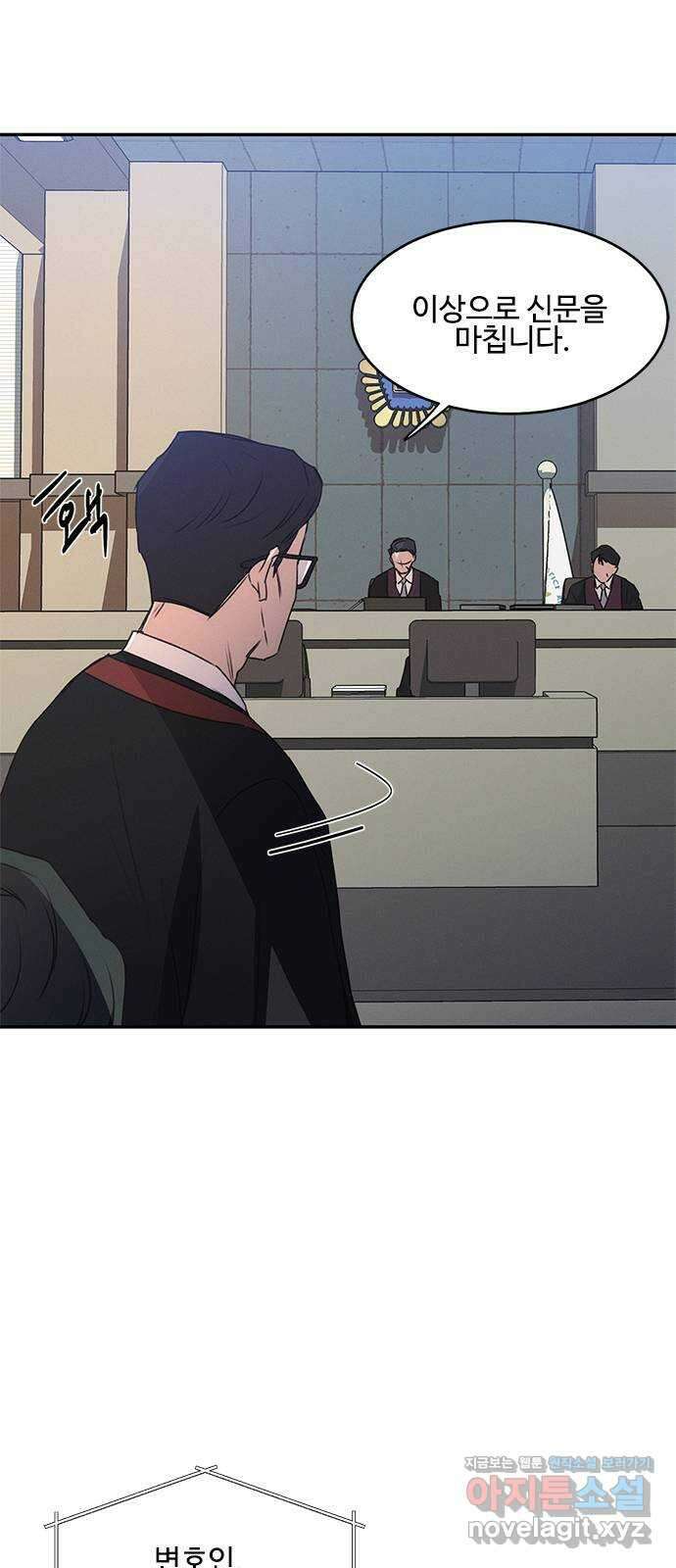 키스의 여왕 40화 53
