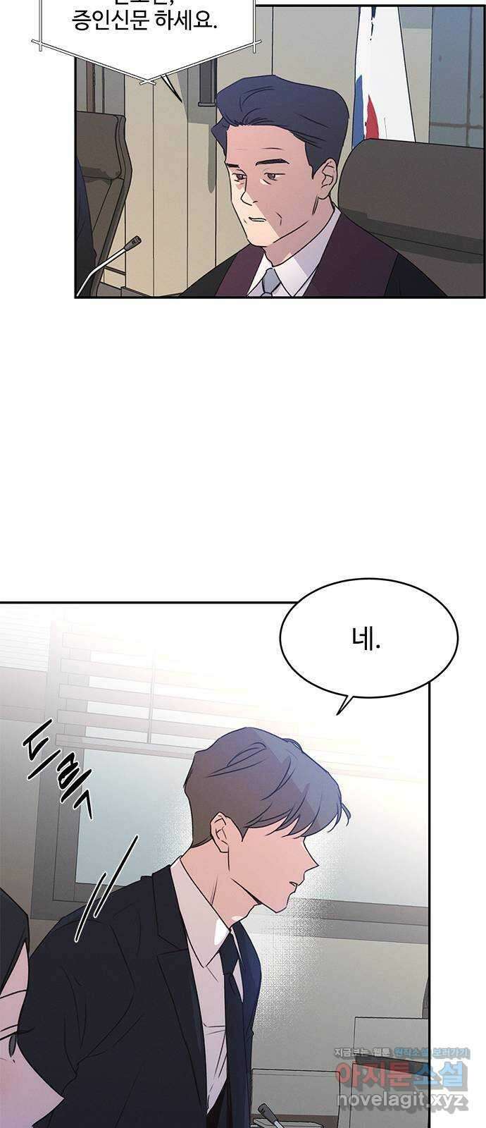 키스의 여왕 40화 54