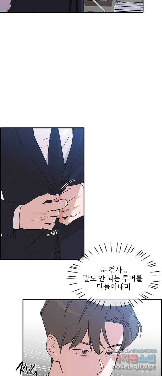 키스의 여왕 40화 55