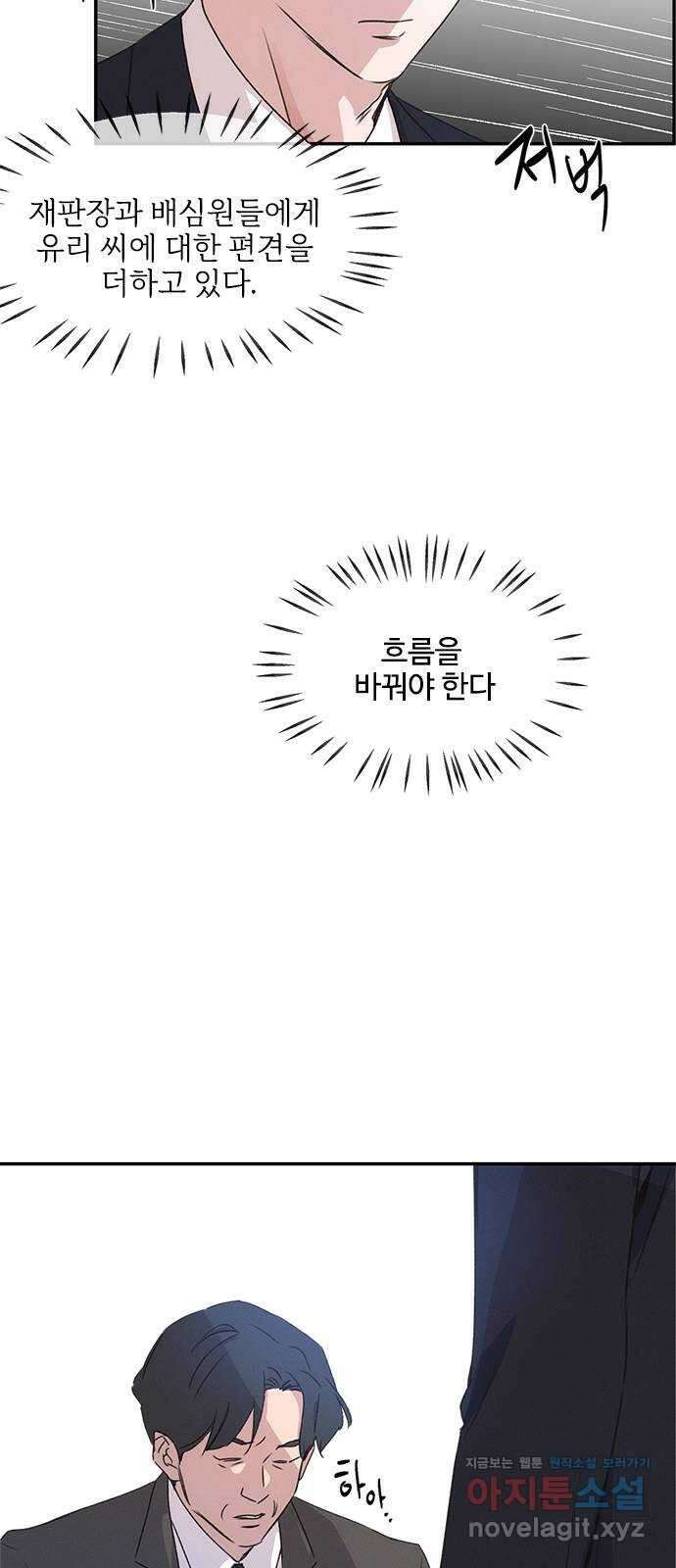 키스의 여왕 40화 56