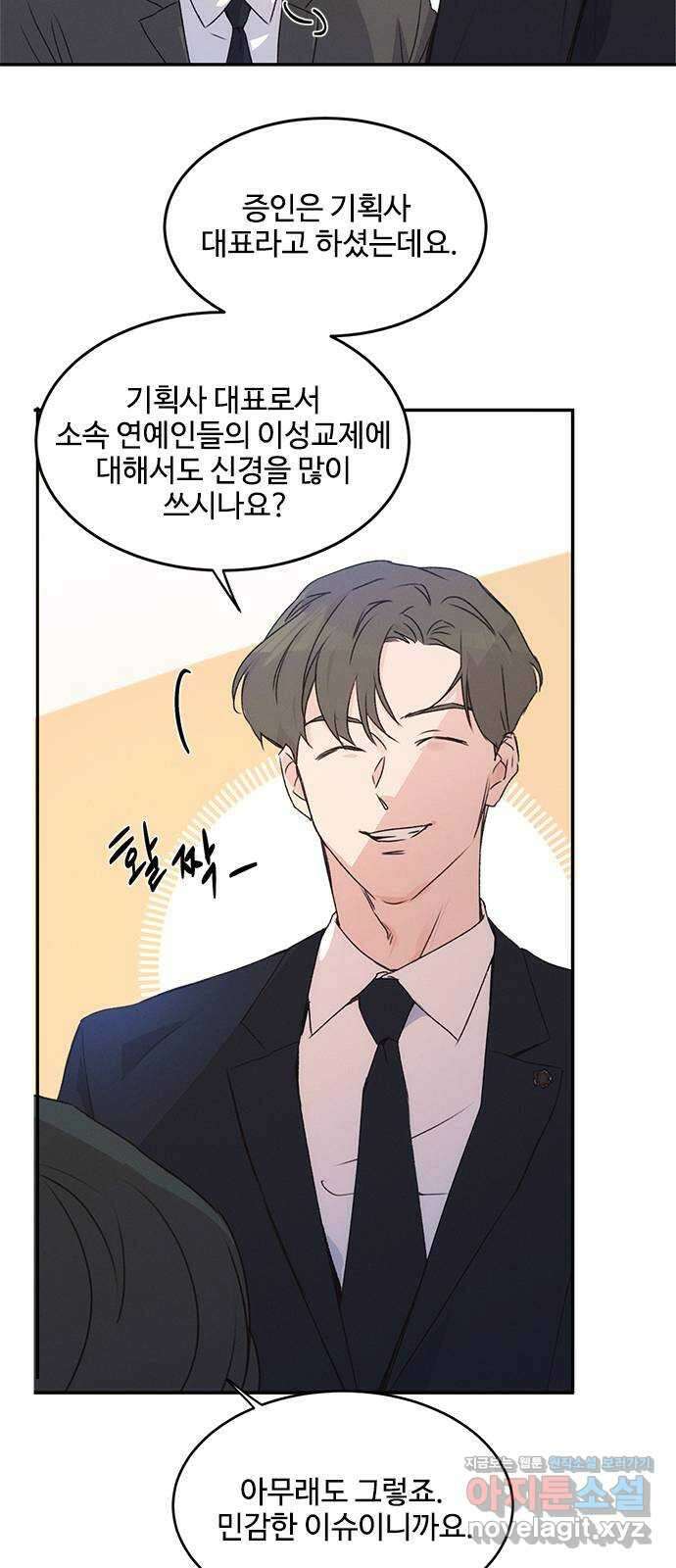 키스의 여왕 40화 57