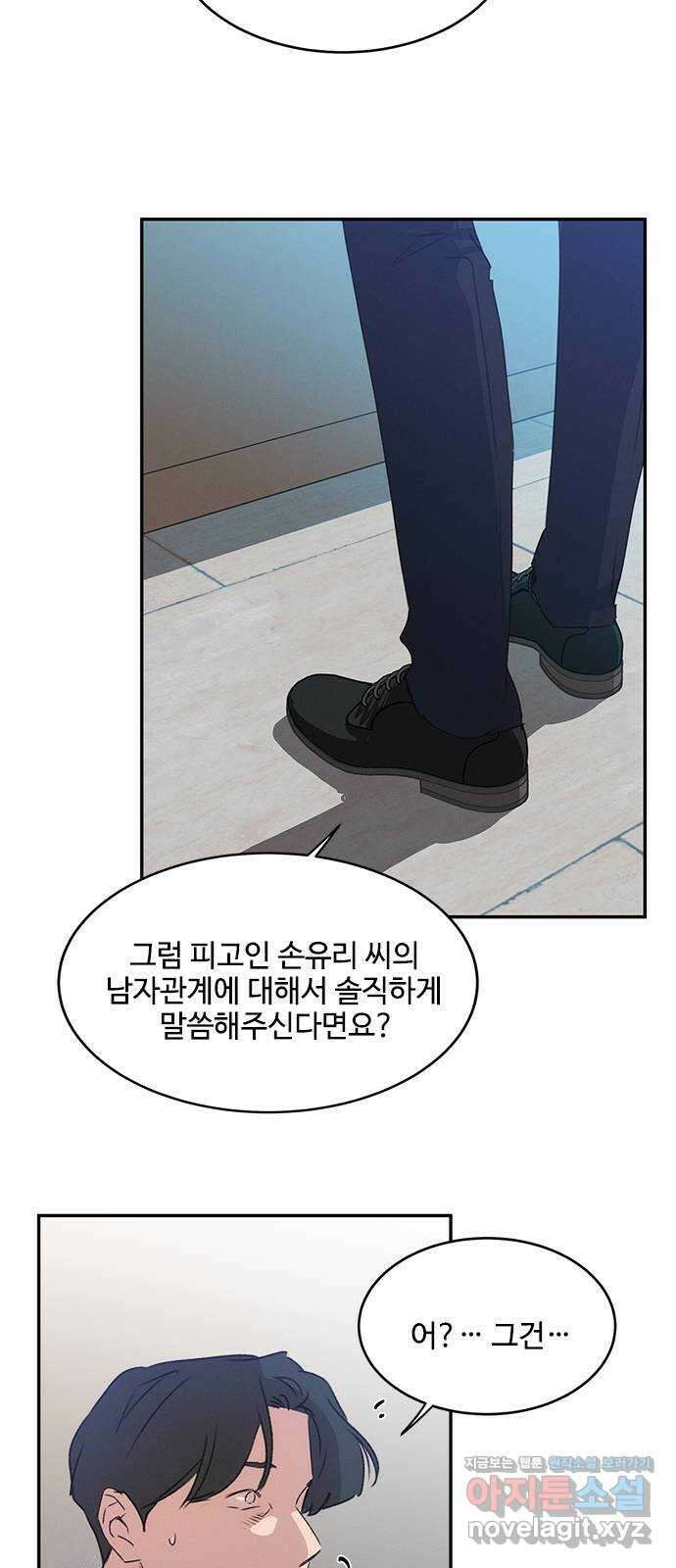 키스의 여왕 40화 58