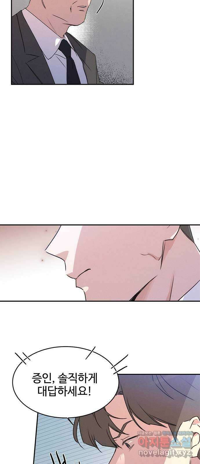 키스의 여왕 40화 59