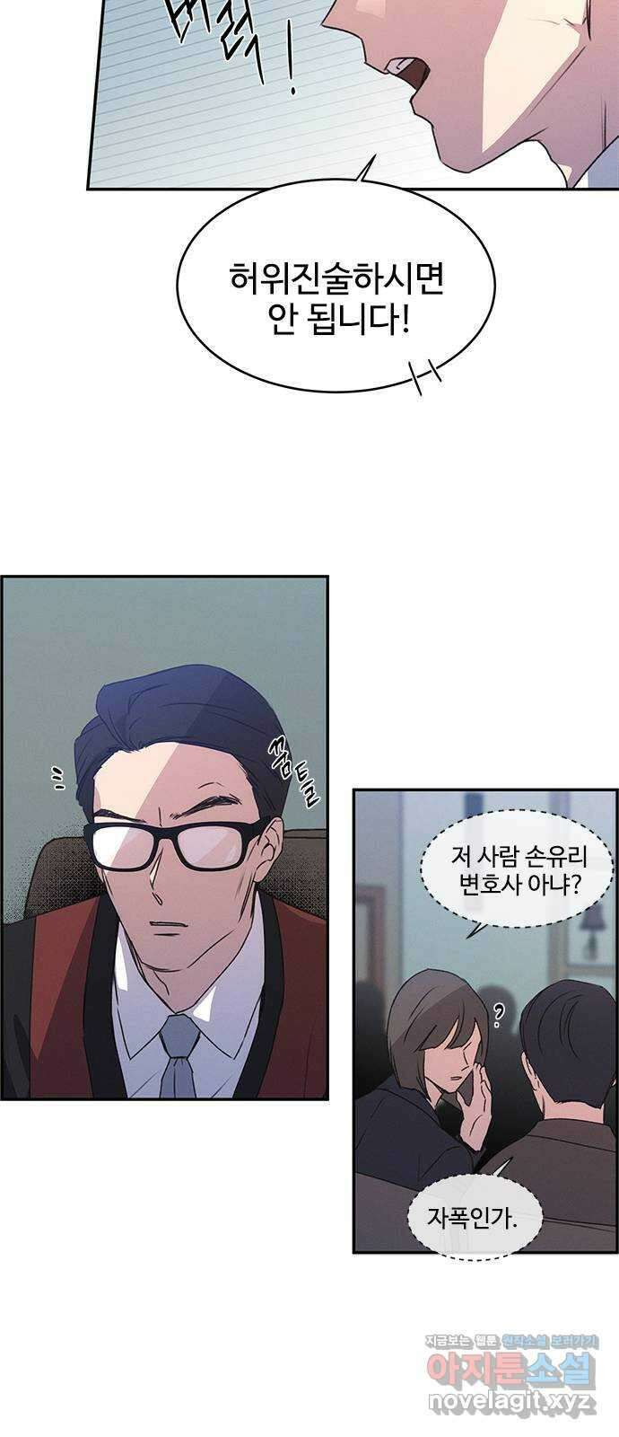 키스의 여왕 40화 60