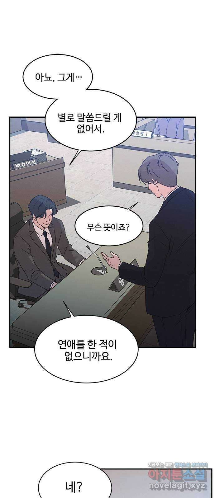키스의 여왕 40화 61