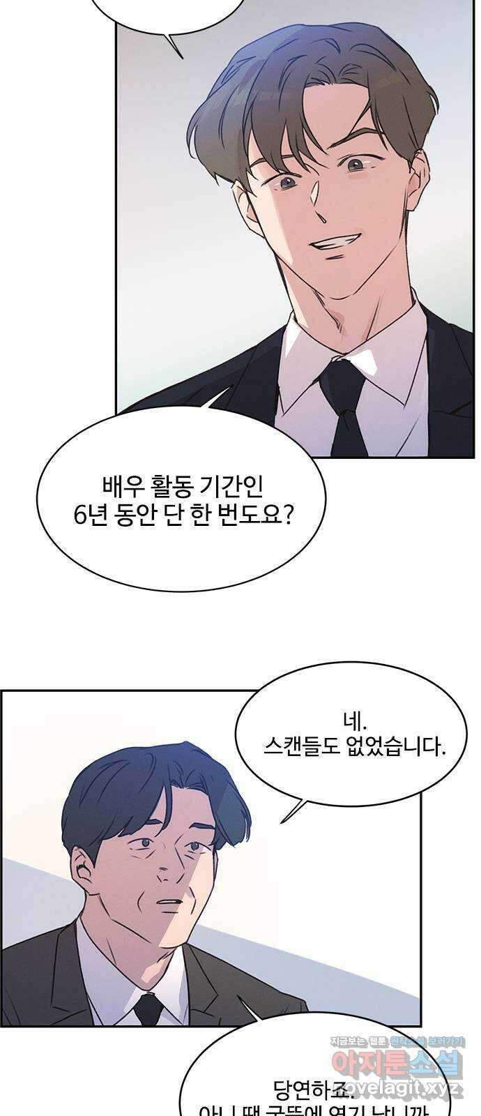 키스의 여왕 40화 62