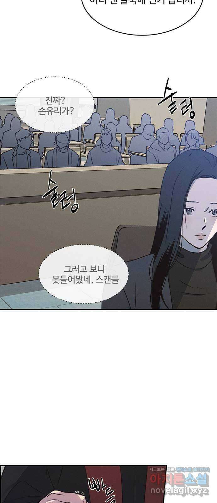 키스의 여왕 40화 63