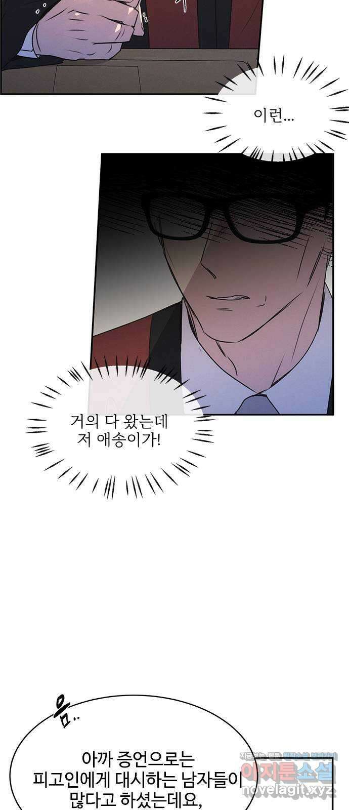 키스의 여왕 40화 64