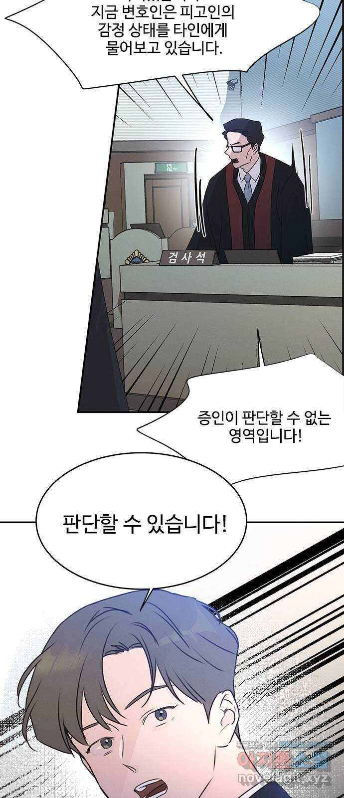 키스의 여왕 40화 68