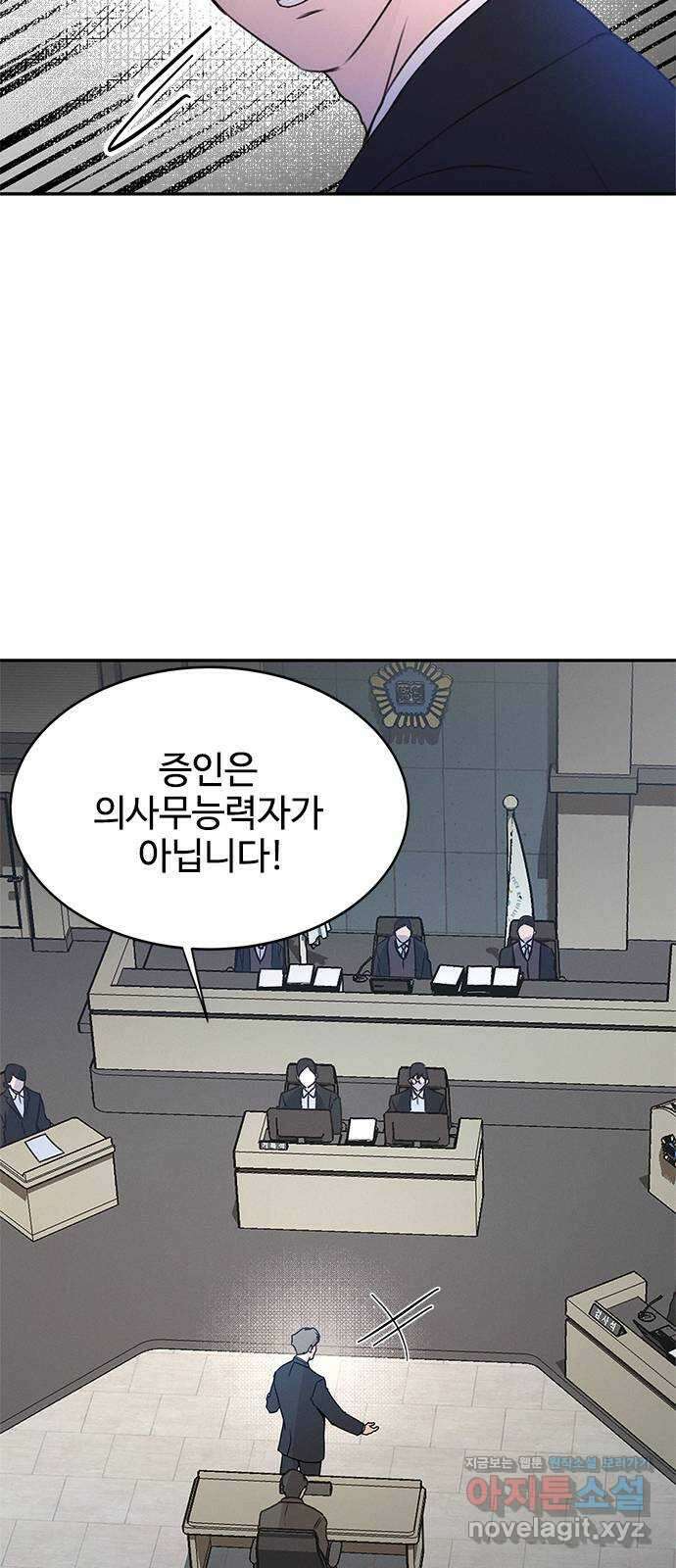 키스의 여왕 40화 69