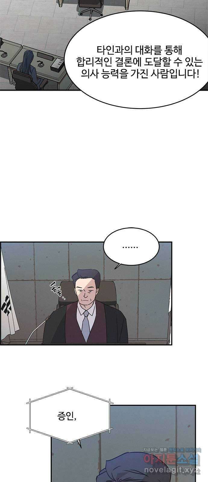 키스의 여왕 40화 70