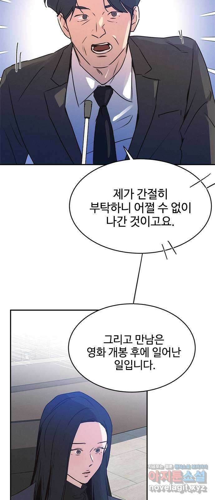 키스의 여왕 40화 72