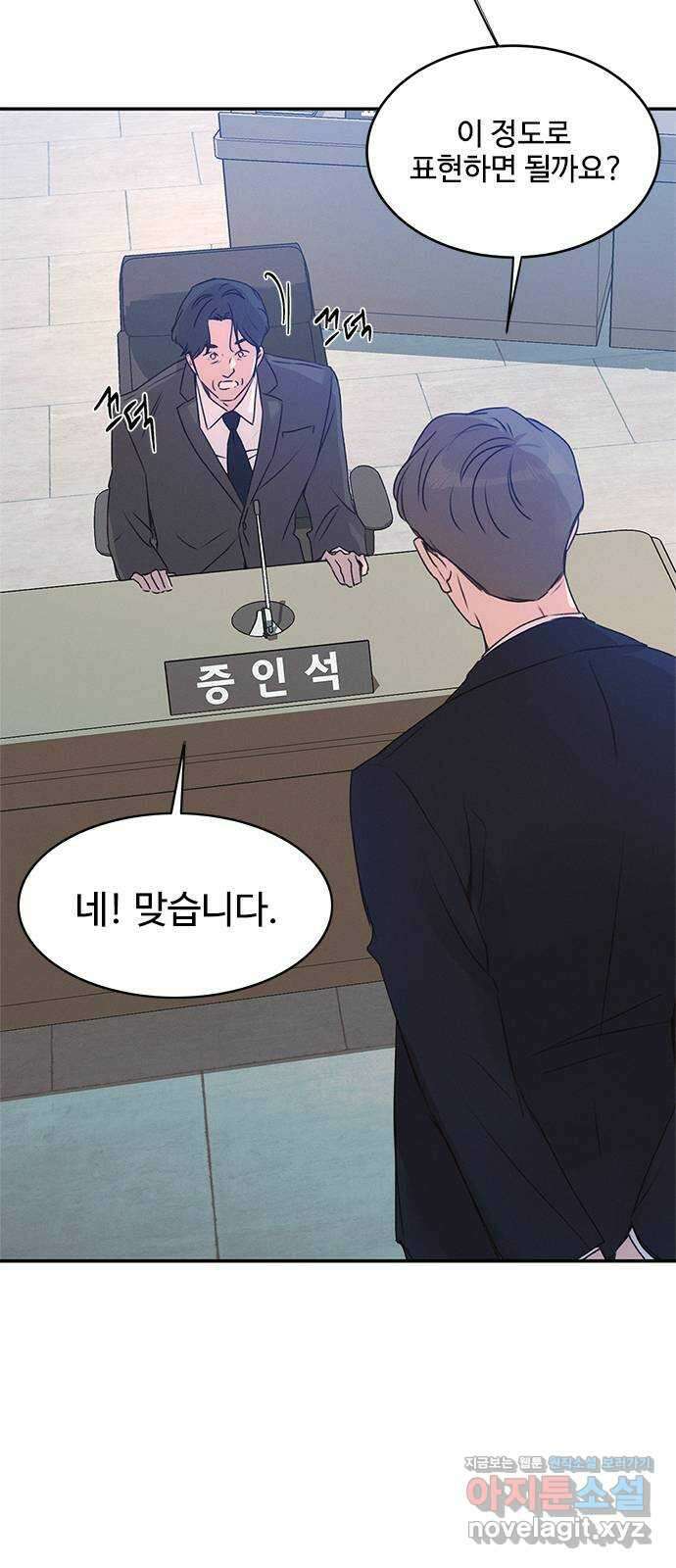 키스의 여왕 40화 74
