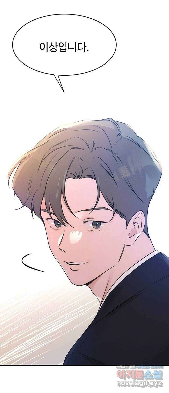 키스의 여왕 40화 75