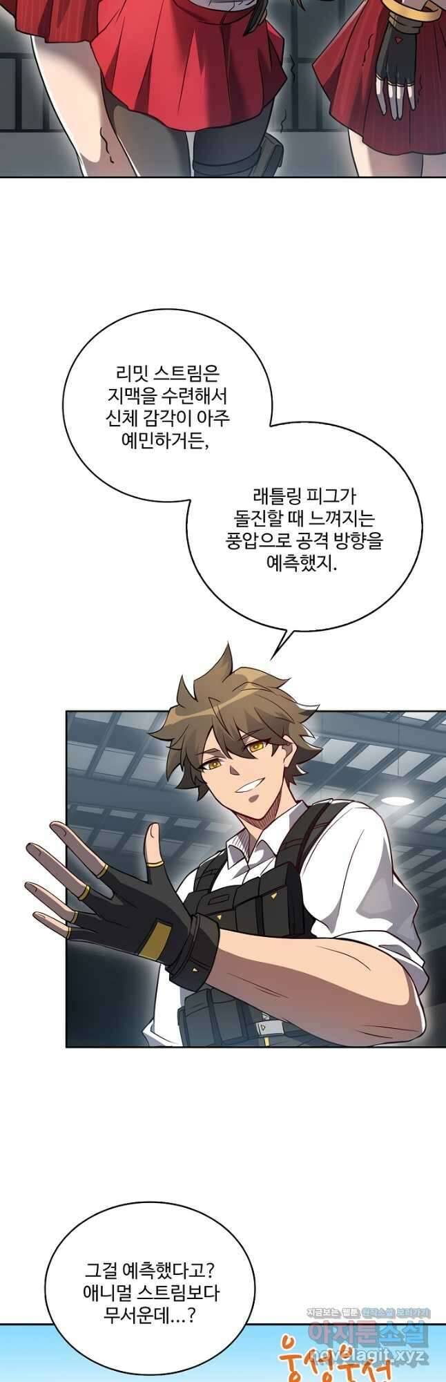 멸망할 도시의 회귀자 88화 7