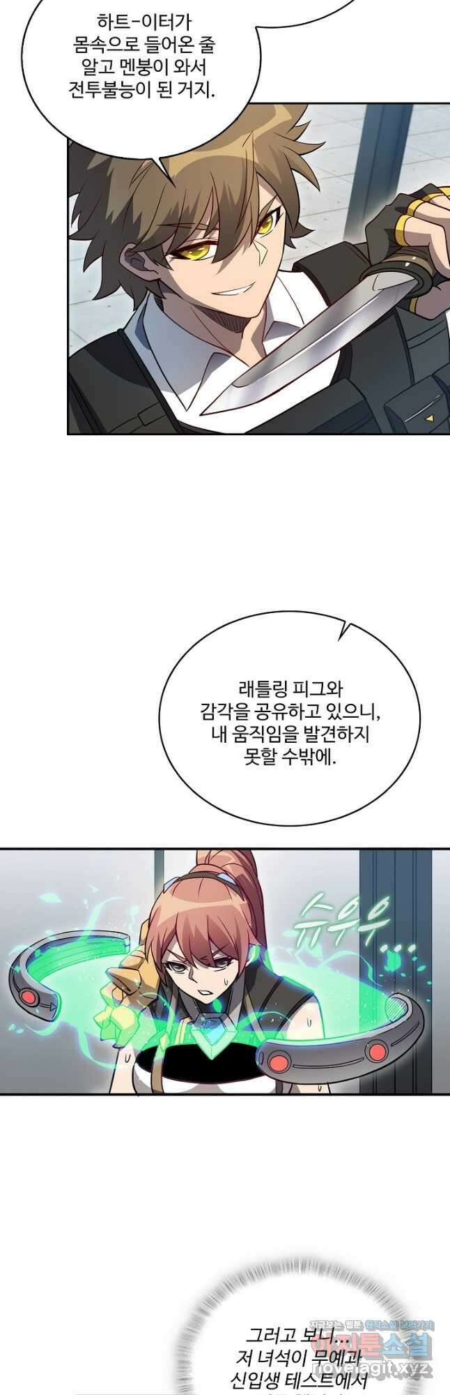 멸망할 도시의 회귀자 88화 9