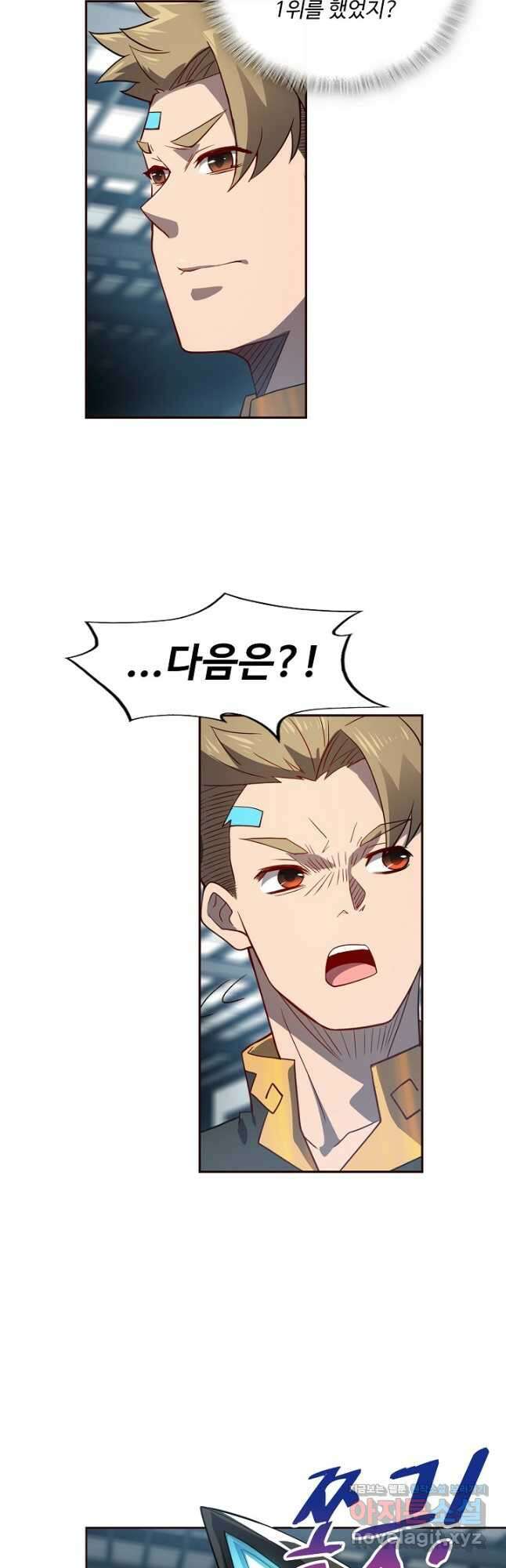 멸망할 도시의 회귀자 88화 10