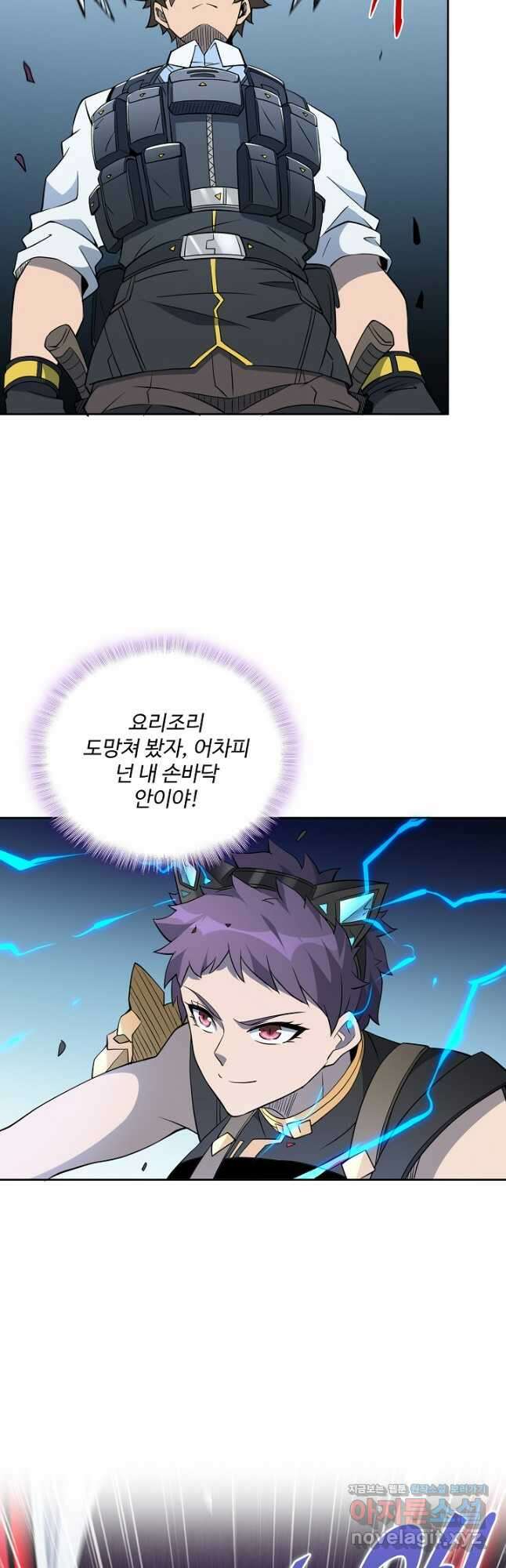 멸망할 도시의 회귀자 88화 18