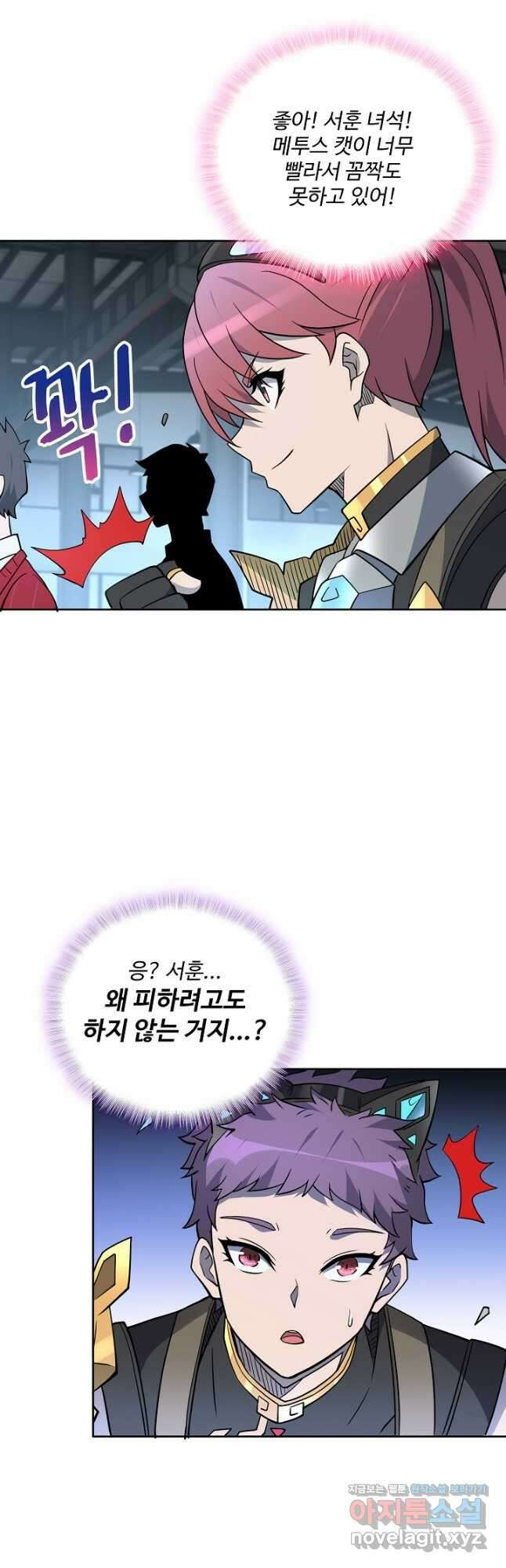 멸망할 도시의 회귀자 88화 20