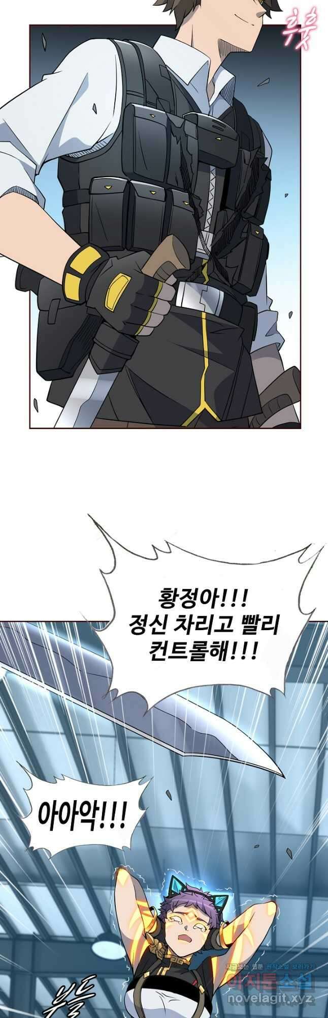 멸망할 도시의 회귀자 88화 24