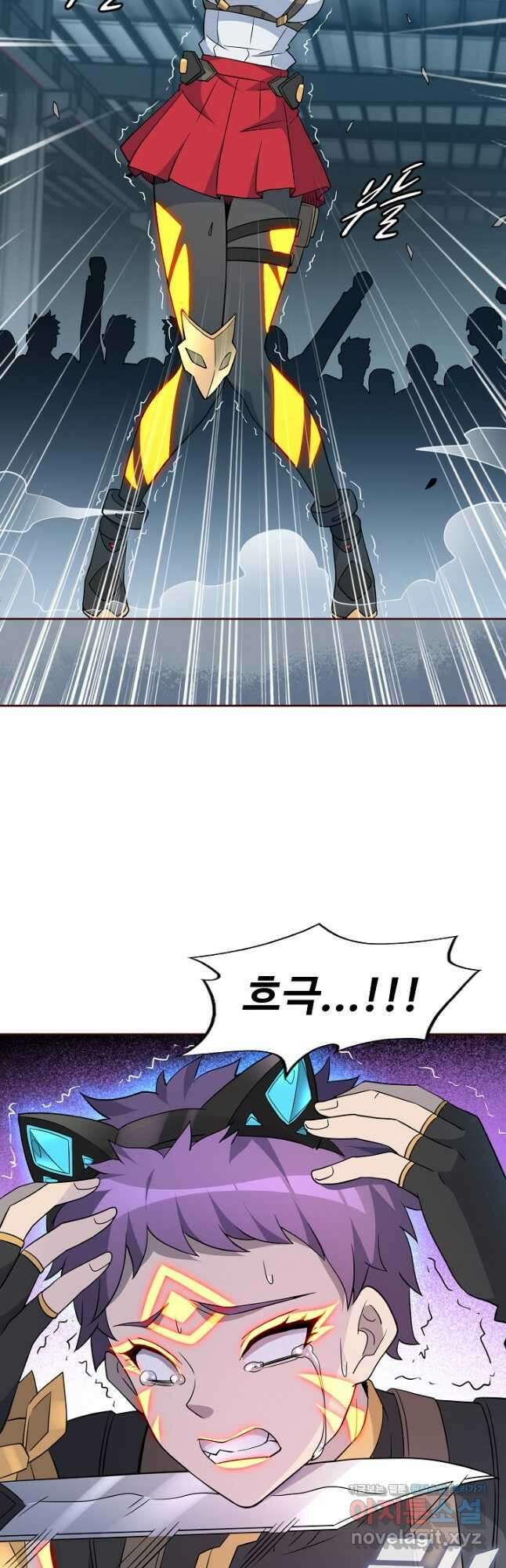 멸망할 도시의 회귀자 88화 25