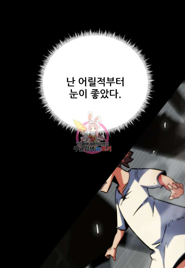 피셔맨 1화 1
