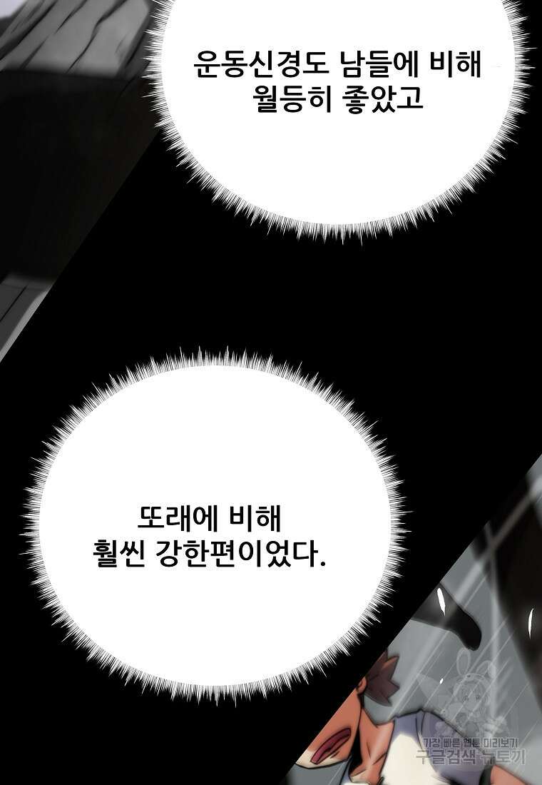 피셔맨 1화 3