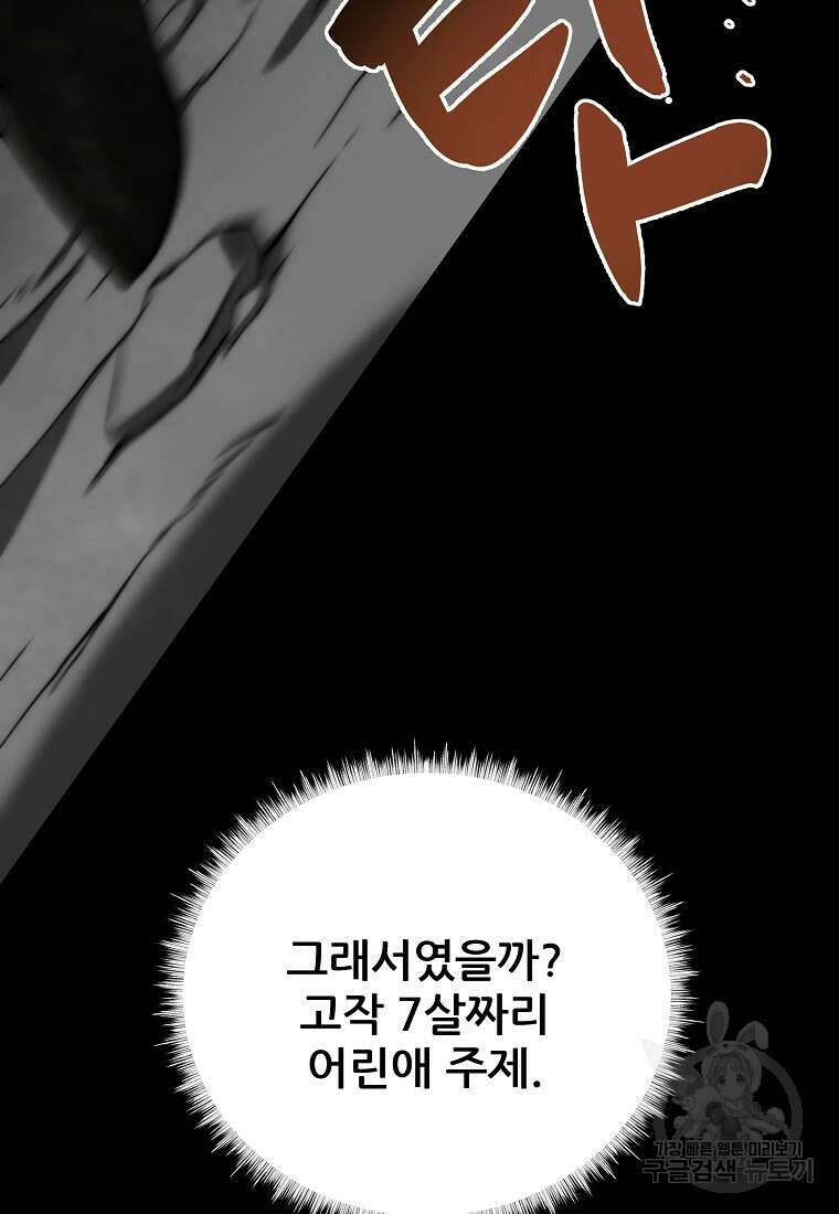 피셔맨 1화 5