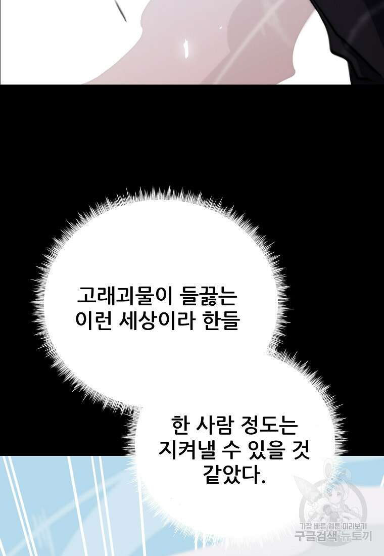 피셔맨 1화 7