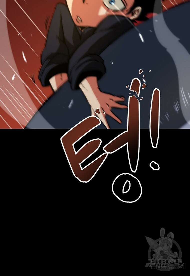 피셔맨 1화 11