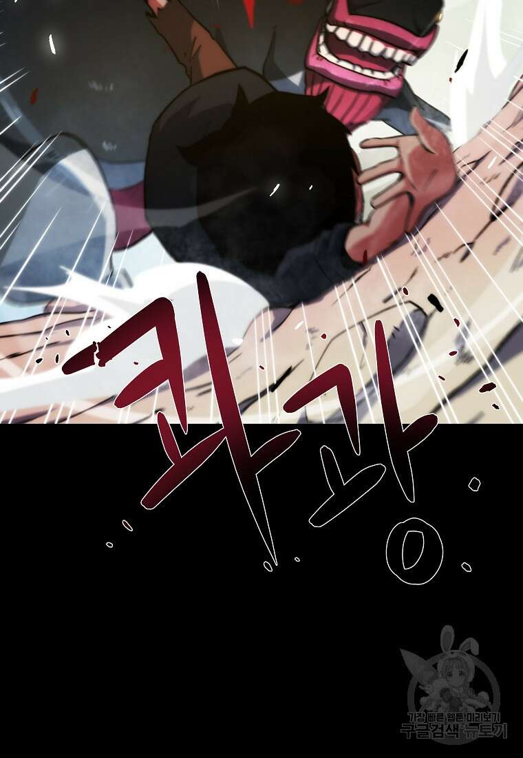 피셔맨 1화 13