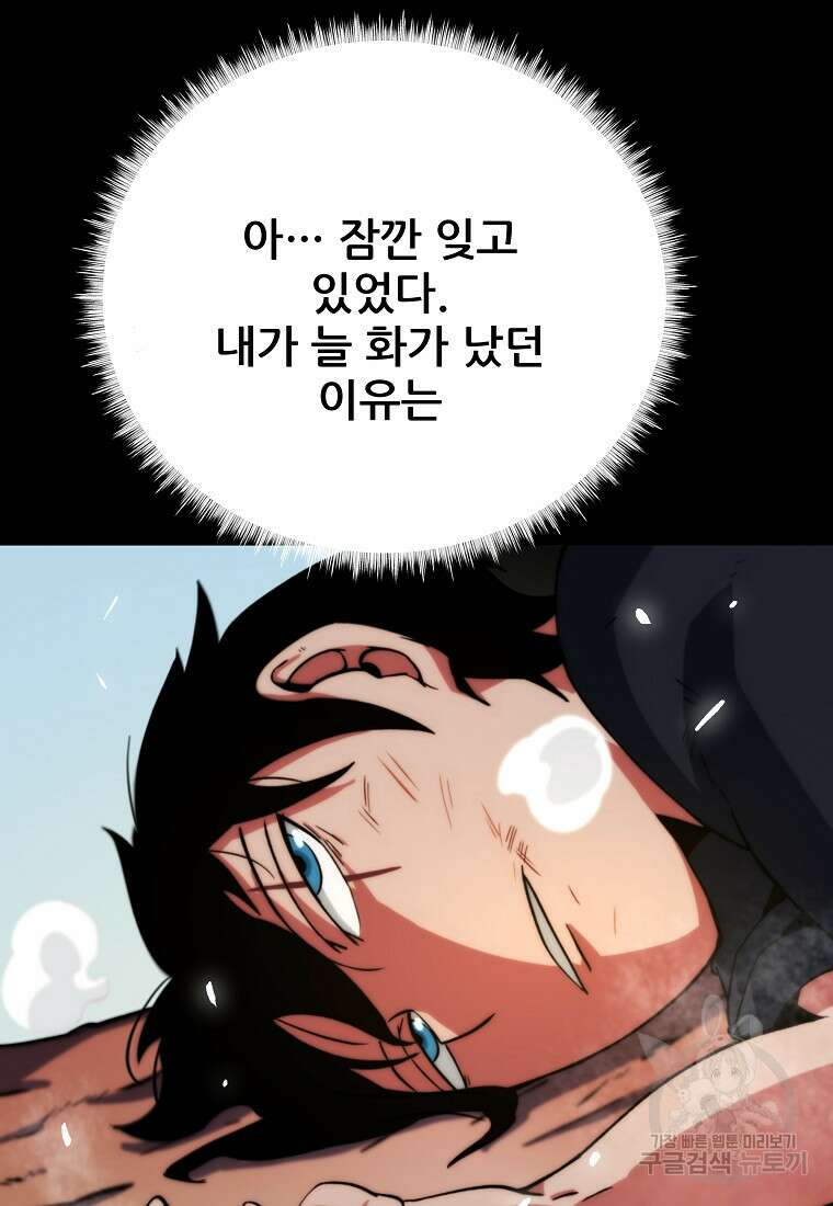 피셔맨 1화 14