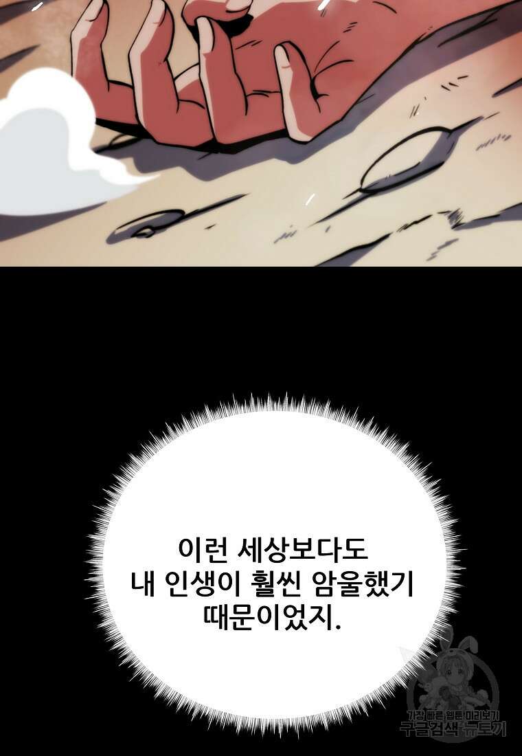 피셔맨 1화 15