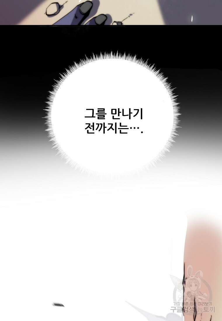 피셔맨 1화 17