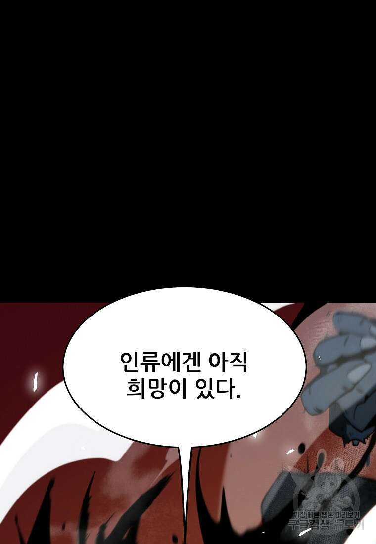 피셔맨 1화 22