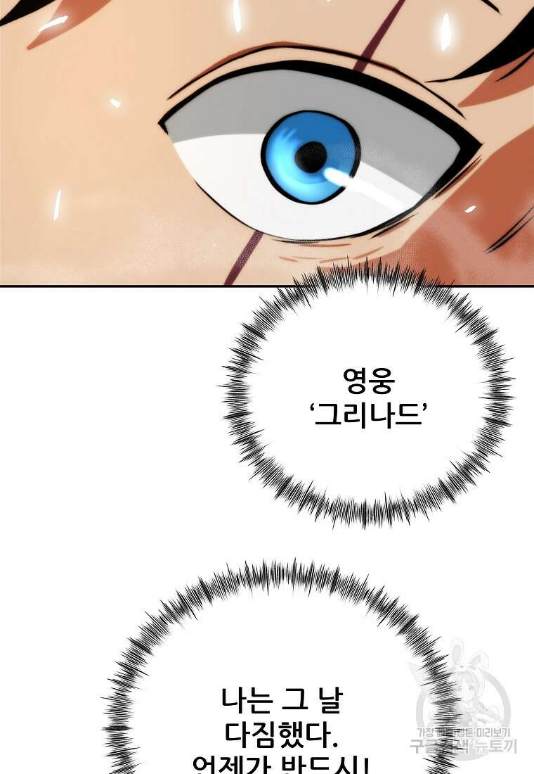 피셔맨 1화 25