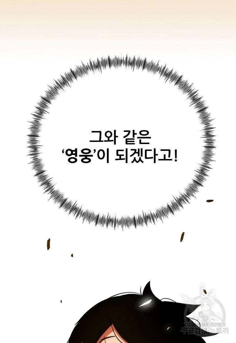 피셔맨 1화 27