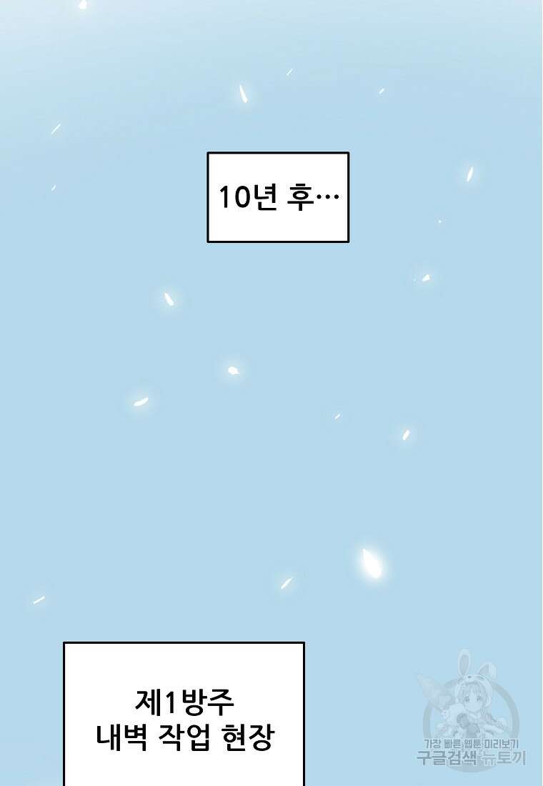 피셔맨 1화 30