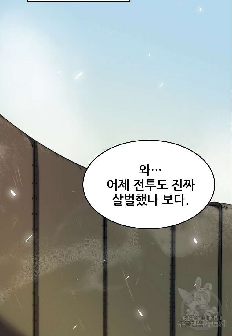피셔맨 1화 31