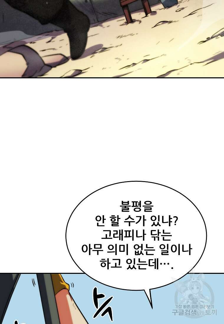 피셔맨 1화 34