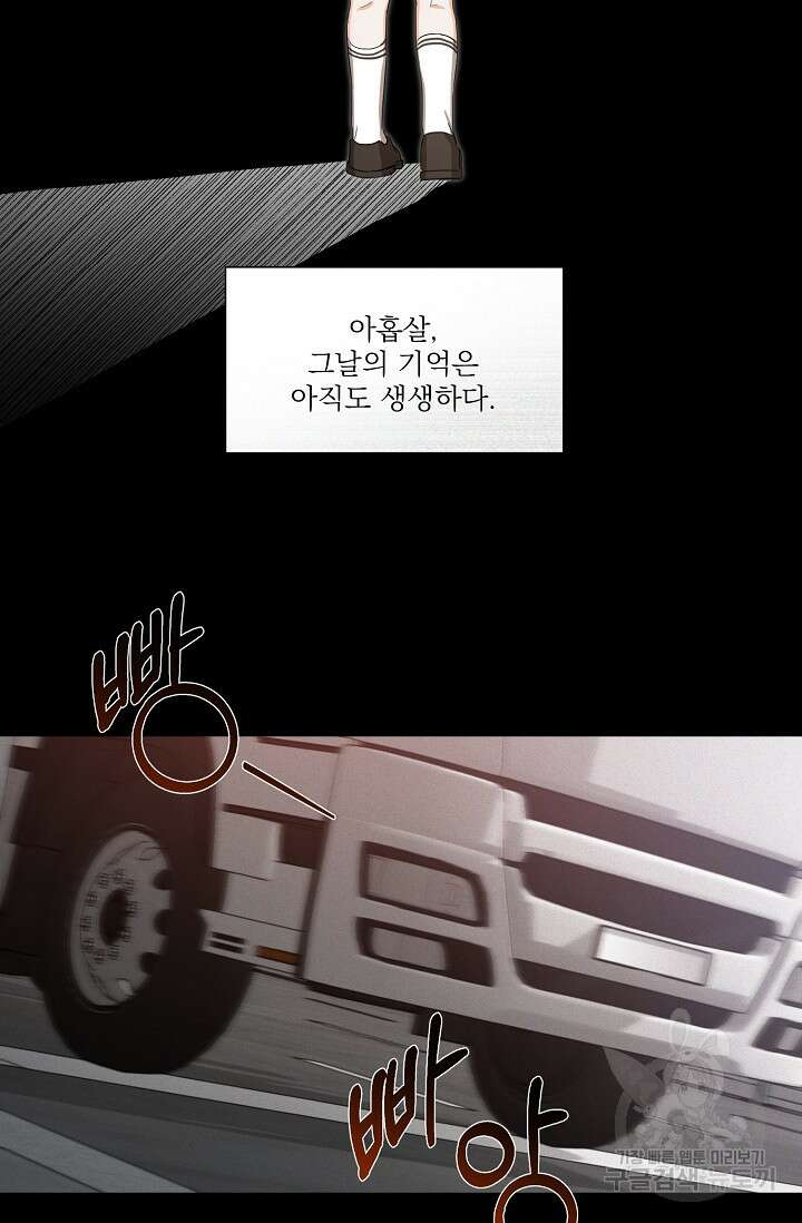 나인 투 나인 13화 2