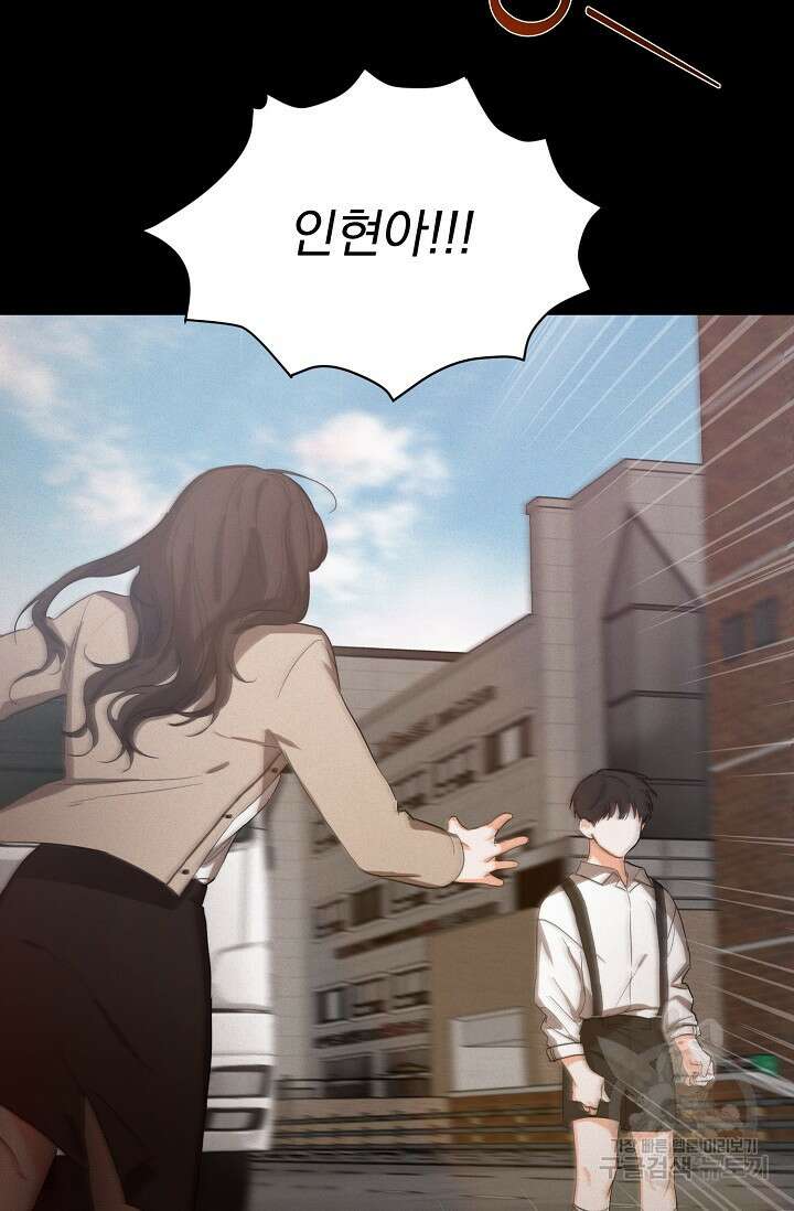 나인 투 나인 13화 3