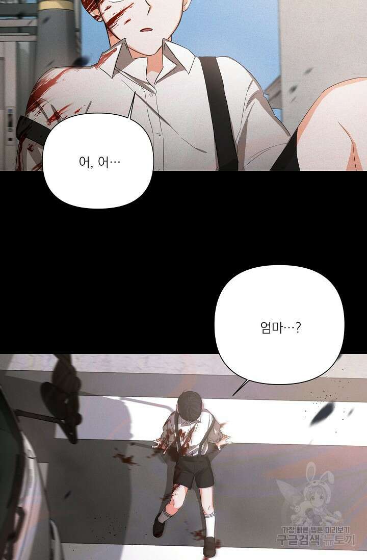 나인 투 나인 13화 6