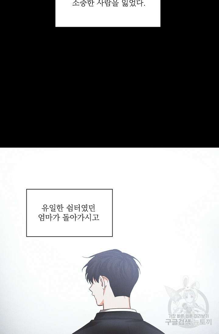 나인 투 나인 13화 8